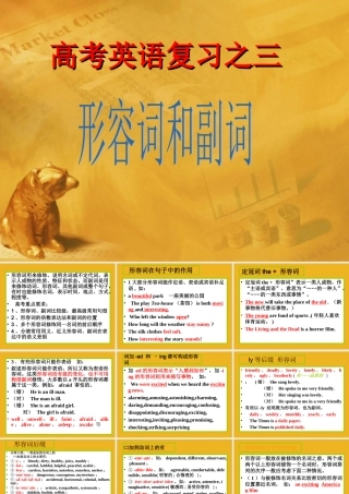 中考英语语法考点石专题复习24 课件