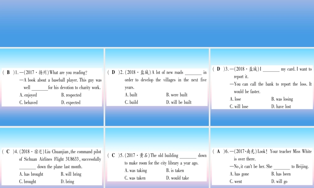 (湖北专用版)版中考英语专题高分练 专题突破九 动词的时态和语态实用课件