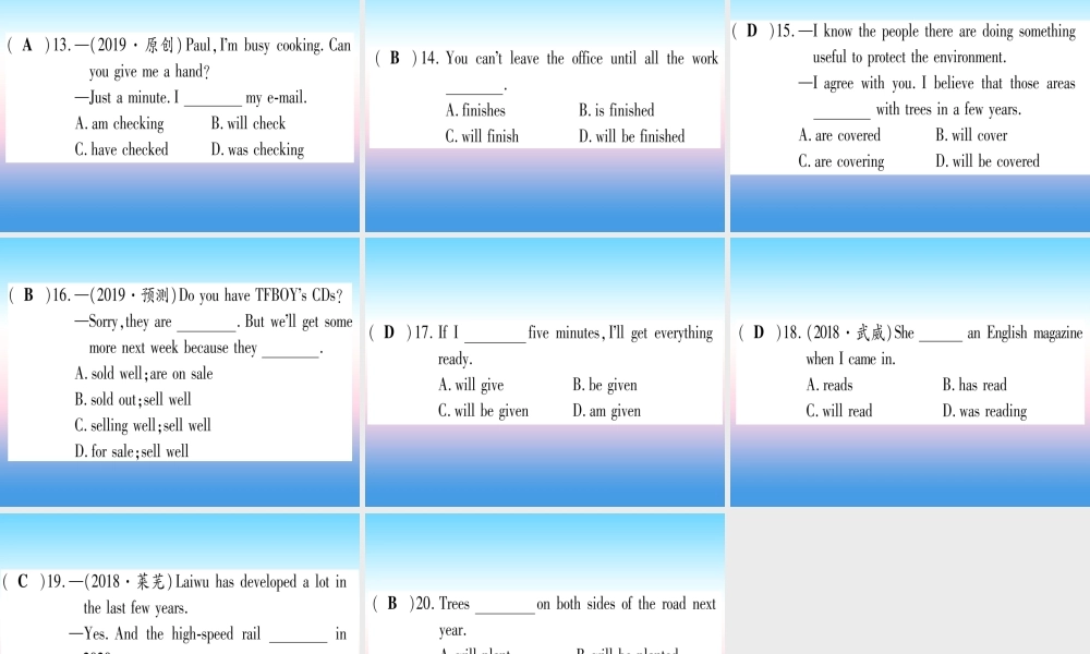 (湖北专用版)版中考英语专题高分练 专题突破九 动词的时态和语态实用课件