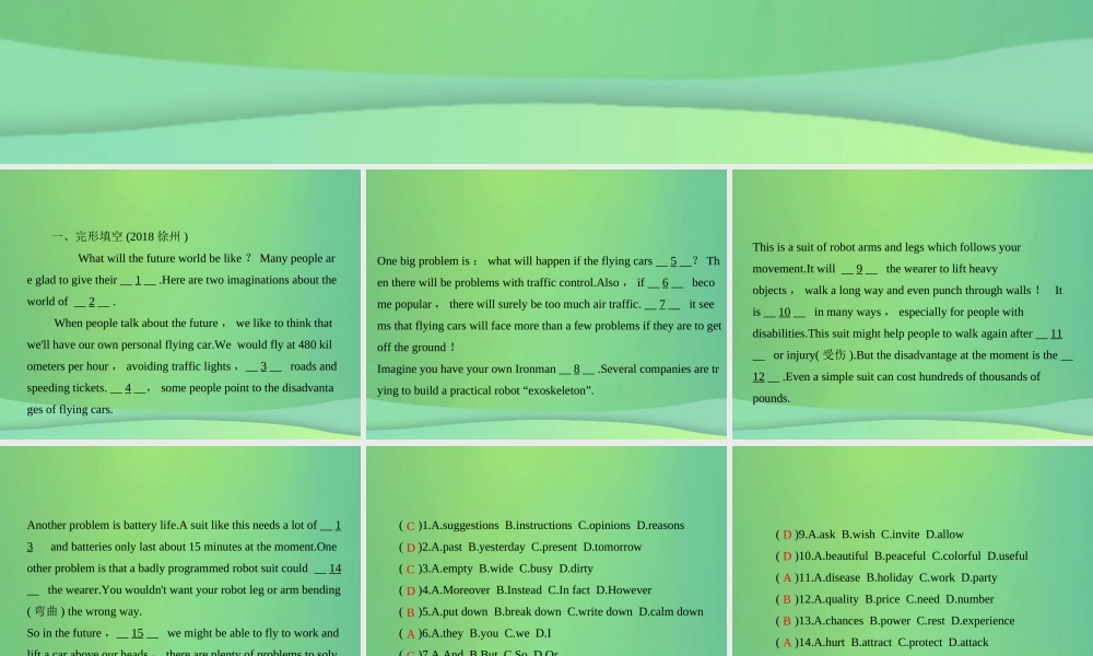 中考英语复习 考点强化训练9 八上 Units 7 8(练本)课件