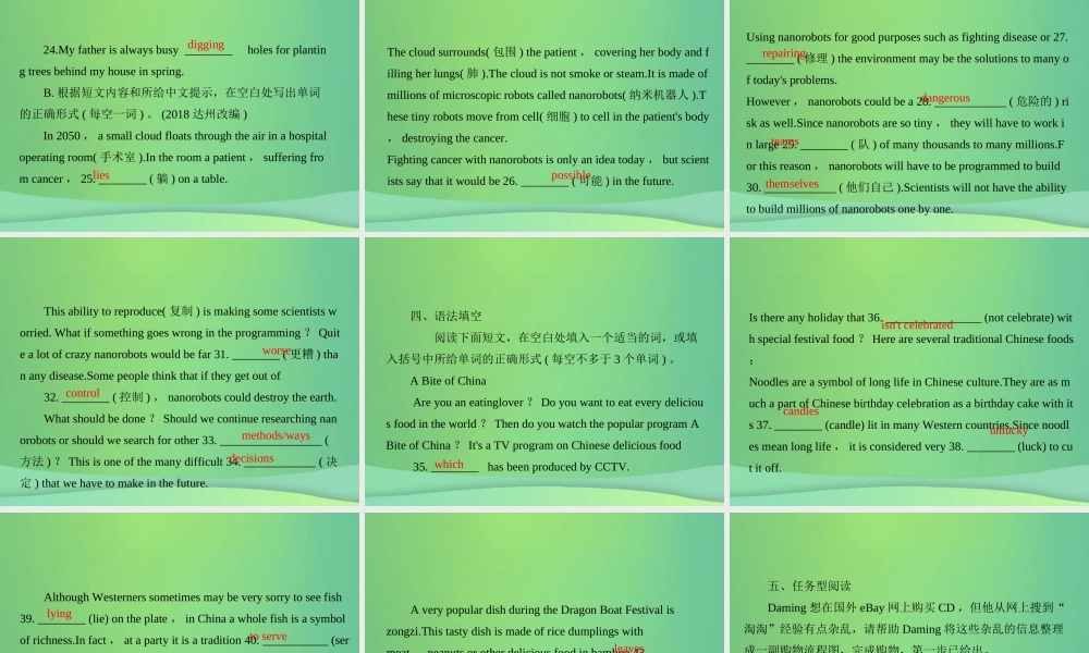 中考英语复习 考点强化训练9 八上 Units 7 8(练本)课件