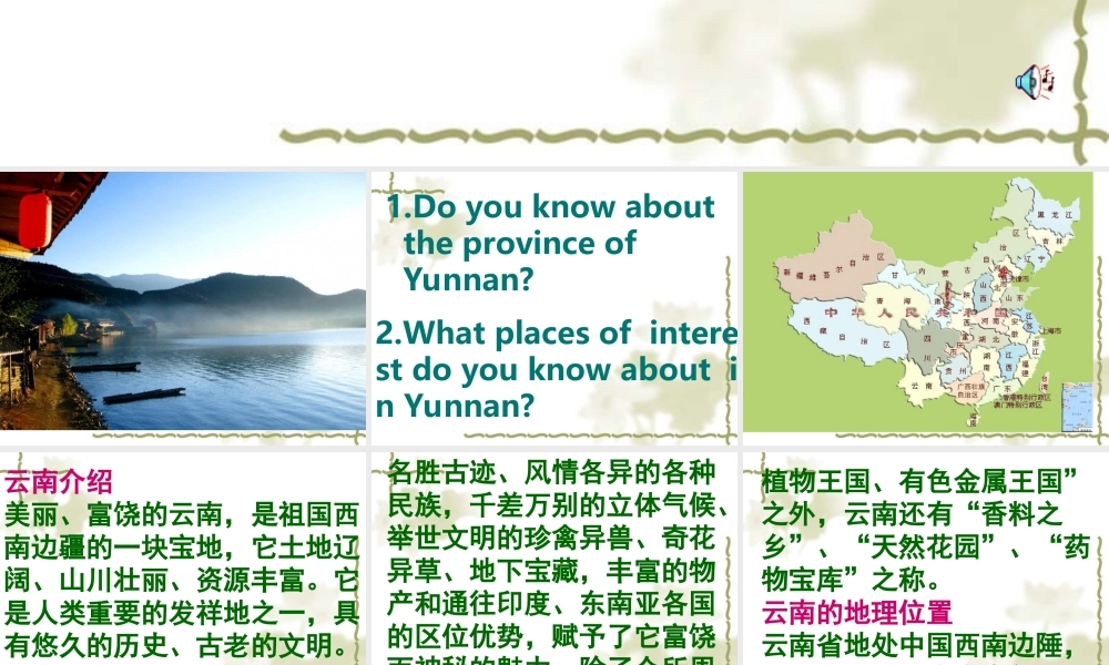 Module 5 Ethnic Culture-introduciton and readingppt 新课标外研英语选修七全部课件二