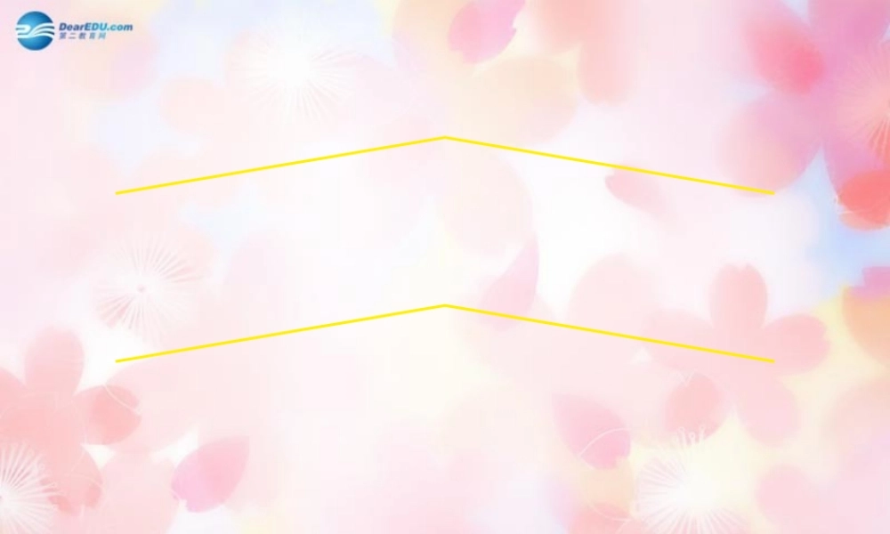 九年级化学上册 二氧化碳的性质教学课件 新人教版 课件