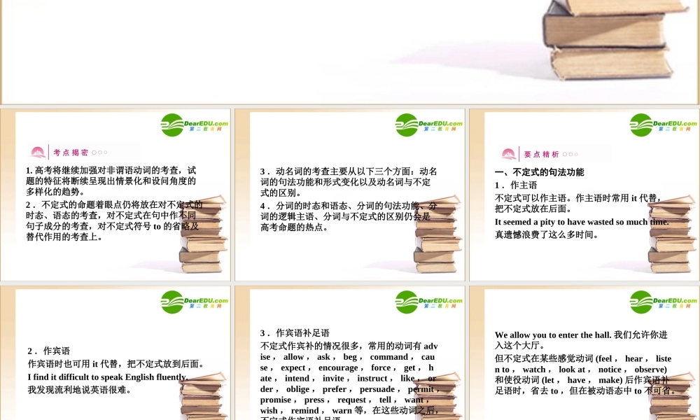 (陕西)(龙门亮剑)高三英语一轮课件 语法探究(7)外研版 课件