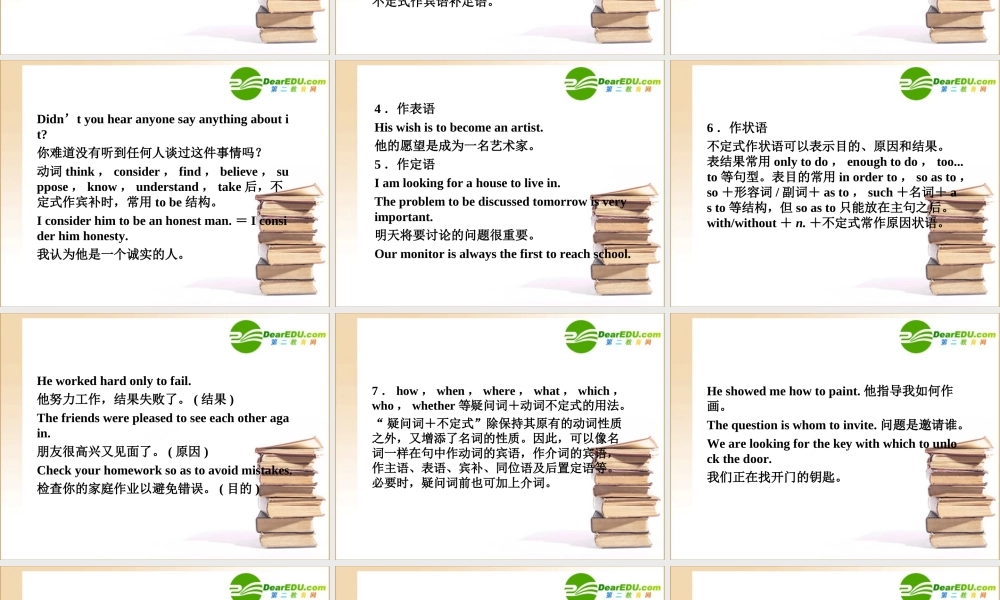 (陕西)(龙门亮剑)高三英语一轮课件 语法探究(7)外研版 课件