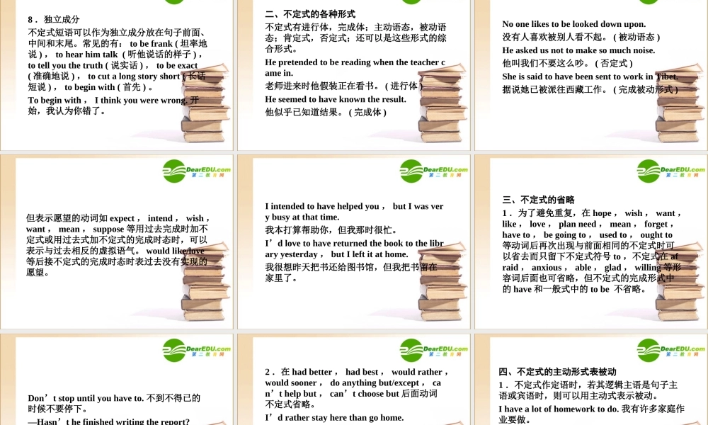 (陕西)(龙门亮剑)高三英语一轮课件 语法探究(7)外研版 课件