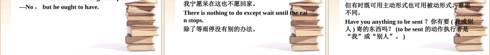 (陕西)(龙门亮剑)高三英语一轮课件 语法探究(7)外研版 课件