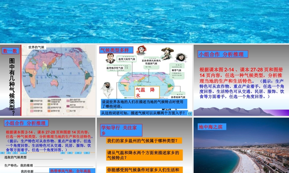 七年级历史与社会上册 气象万千课件 人教新课标版 课件