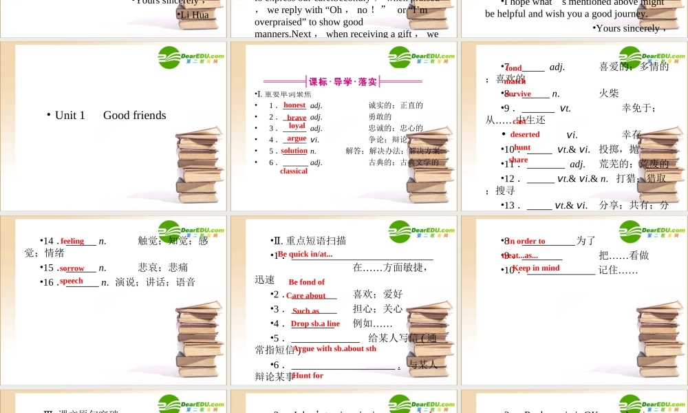 (全国重庆专用)高三英语一轮 高一 Units1课件