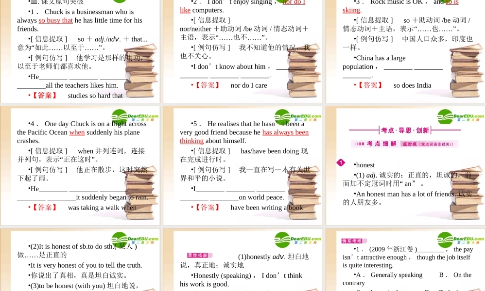 (全国重庆专用)高三英语一轮 高一 Units1课件