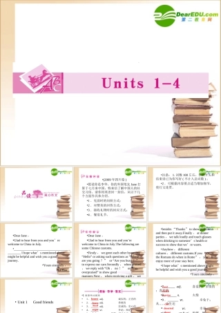 (全国重庆专用)高三英语一轮 高一 Units1课件