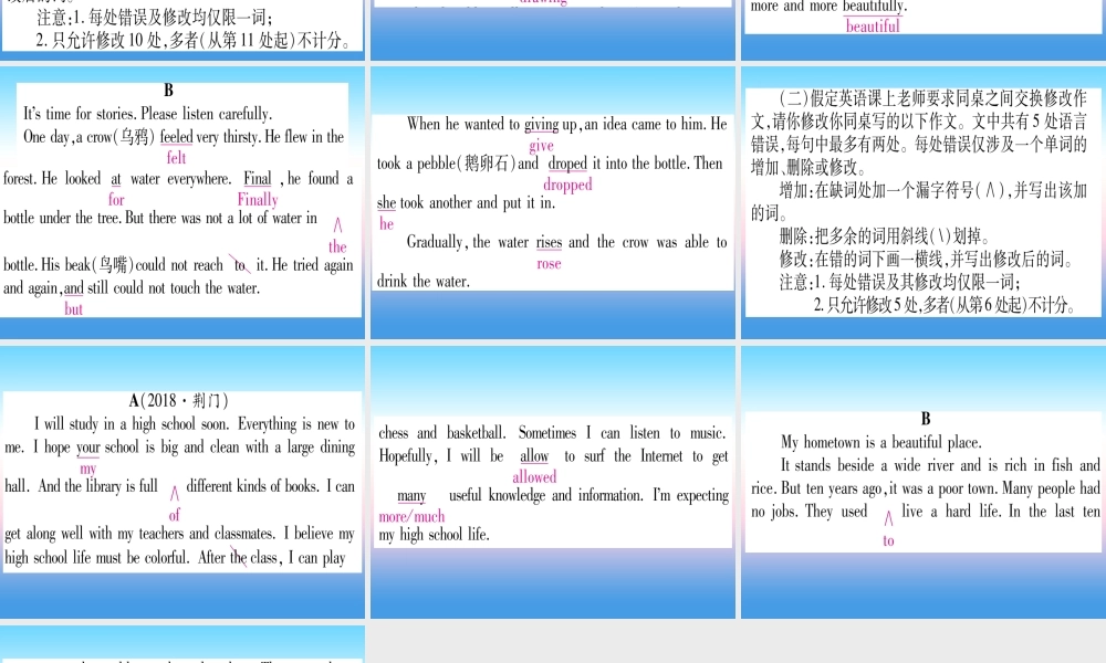 (湖北专用版)版中考英语复习 第二篇 中考专题突破 第二部分 重点题型专题 专题突破18 短文改错课件