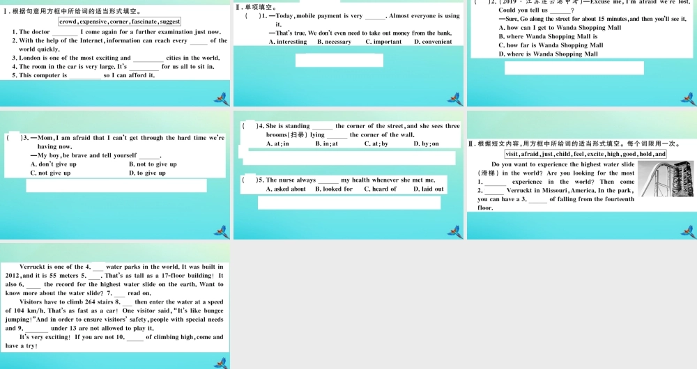 (江西专版)九年级英语全册 Unit 3 Could you please tell me where the restrooms are(第3课时)习题课件 (新版)人教新目标版 课件