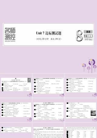 (毕节专版)秋八年级英语上册 Unit 7 Will people have robot达标测试卷作业课件 (新版)人教新目标版 课件