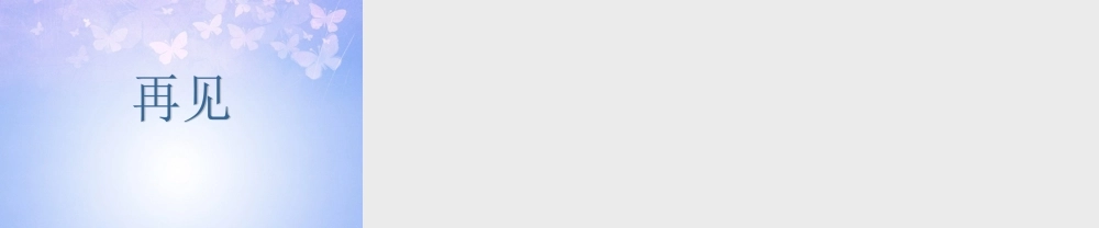 九年级化学上册 22 氧气课件 新人教版 课件