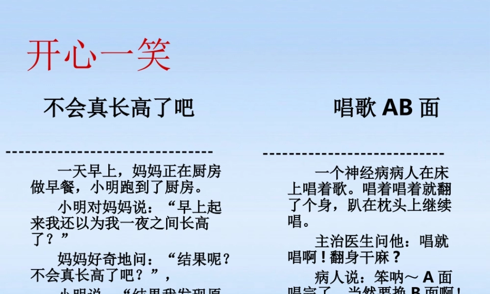 七年级政治上册 第七课第三框追寻高雅生活课件 人教新课标版 课件