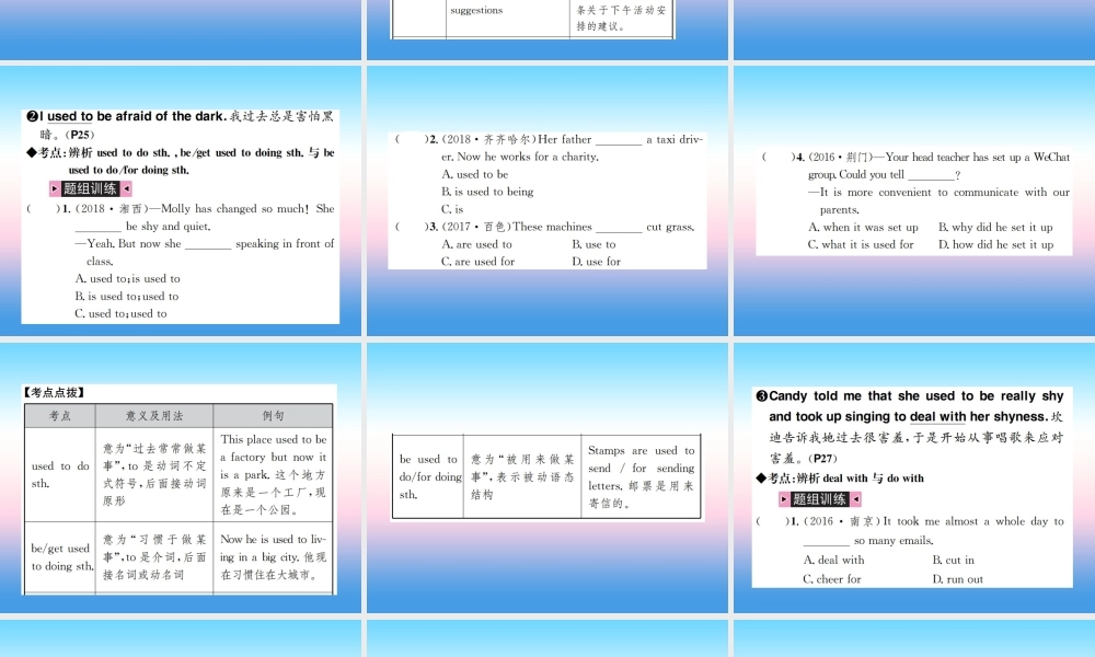 中考英语总复习 第一部分 教材同步复习篇 第十六课时 九全 Units 3 4习题课件