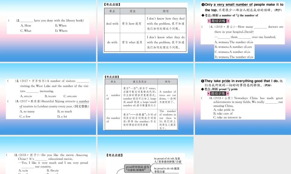 中考英语总复习 第一部分 教材同步复习篇 第十六课时 九全 Units 3 4习题课件