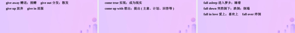 中考英语复习 语法九 动词及动词短语课件
