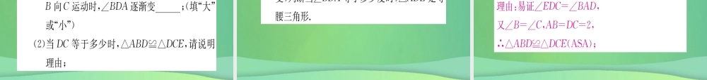 (江西专用)八年级数学上册 期末复习三 轴对称作业课件 (新版)新人教版 课件