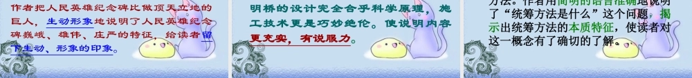 中考语文 说明文知识中考复习课件 人教版 课件