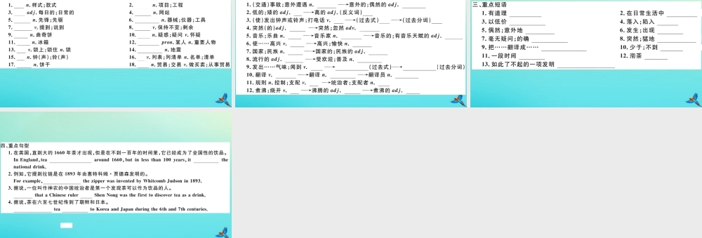 (河南专版)九年级英语全册 Unit 6 When was it invented Section A习题课件 (新版)人教新目标版 课件