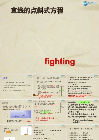 32直线的方程课件(1) 课件