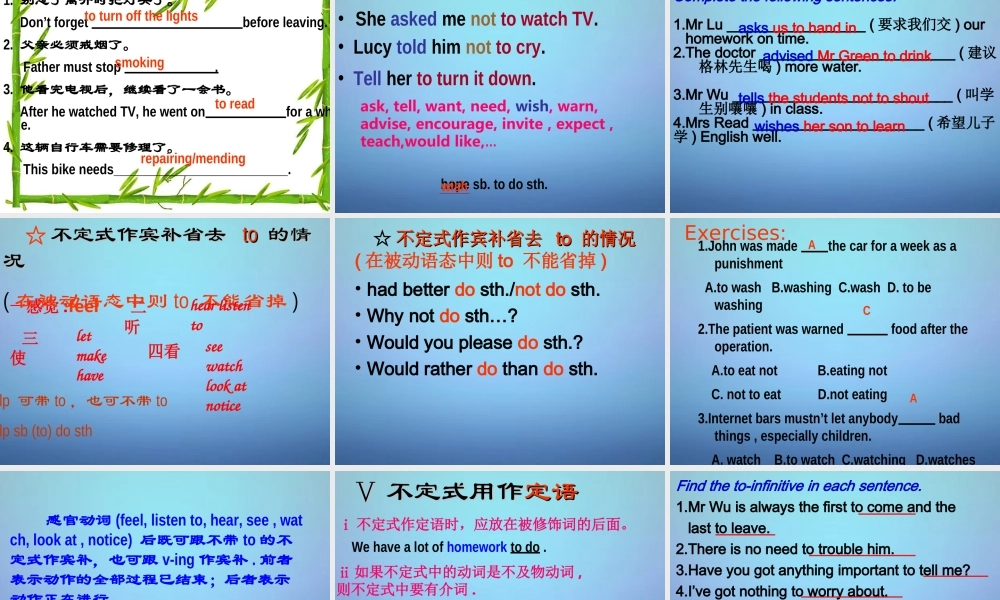 中考英语一轮复习 动词不定式课件 牛津版 课件
