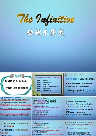 中考英语一轮复习 动词不定式课件 牛津版 课件