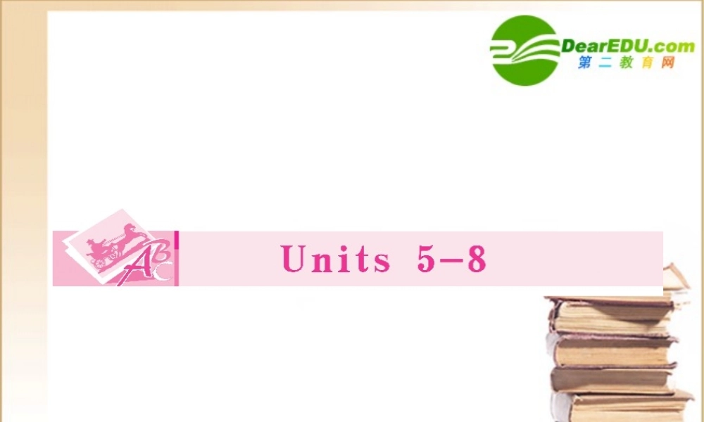 (全国湖北专版)高三英语一轮 高一 Unit5课件