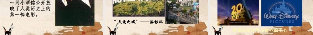 九年级历史下册 第11课梦幻超级大国课件 北师大版 课件