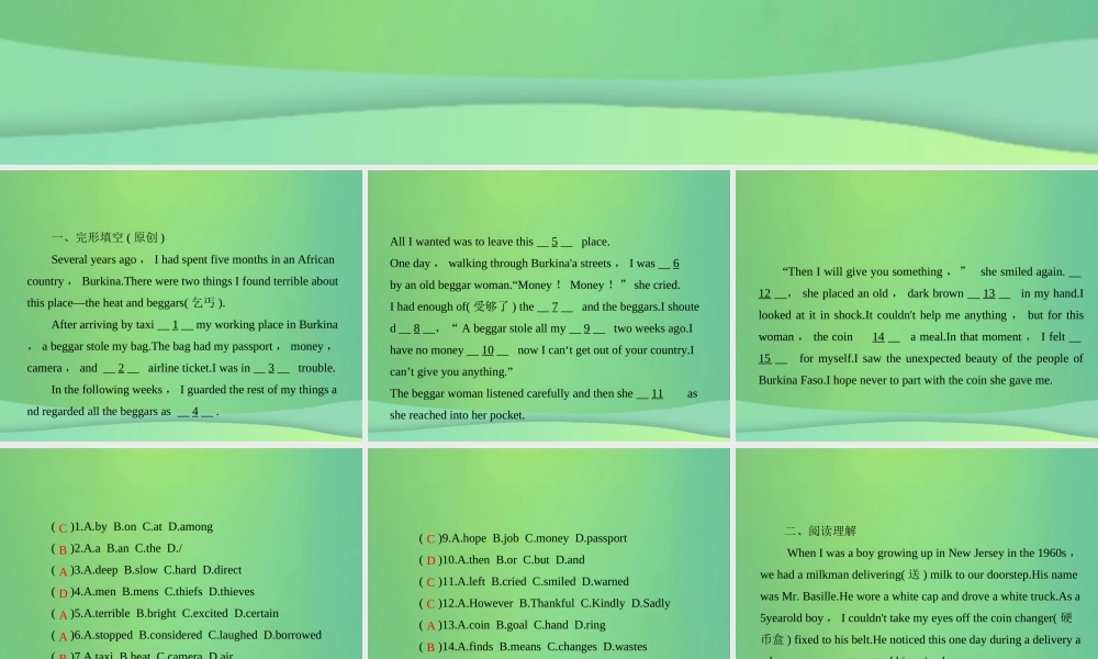 中考英语复习 考点强化训练15 八下 Units 9 10(练本)课件