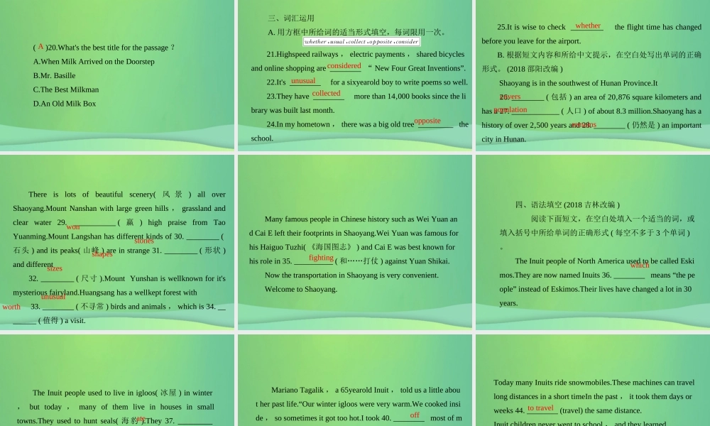 中考英语复习 考点强化训练15 八下 Units 9 10(练本)课件