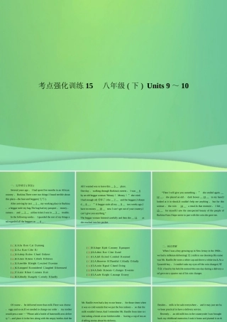中考英语复习 考点强化训练15 八下 Units 9 10(练本)课件