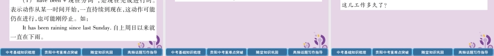 (贵阳专版)中考英语总复习 第1部分 教材知识梳理篇 九全 Units 13 14(精讲)课件