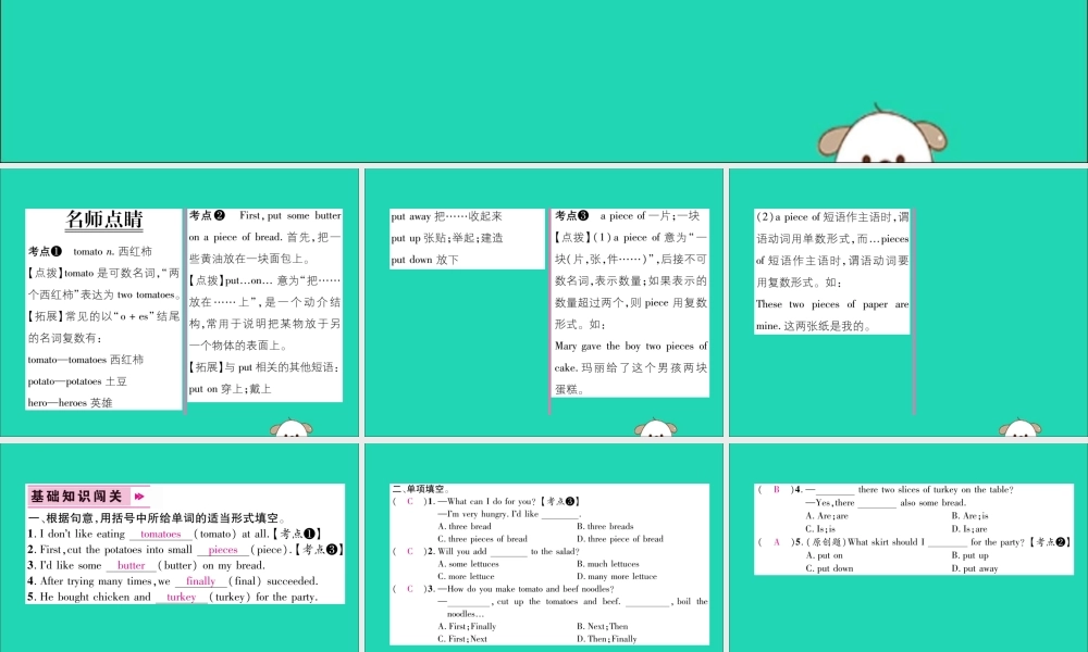 (毕节专版)秋八年级英语上册 Unit 8 How do you make a banana milk shake(第4课时)作业课件 (新版)人教新目标版 课件