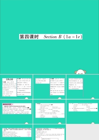 (毕节专版)秋八年级英语上册 Unit 8 How do you make a banana milk shake(第4课时)作业课件 (新版)人教新目标版 课件