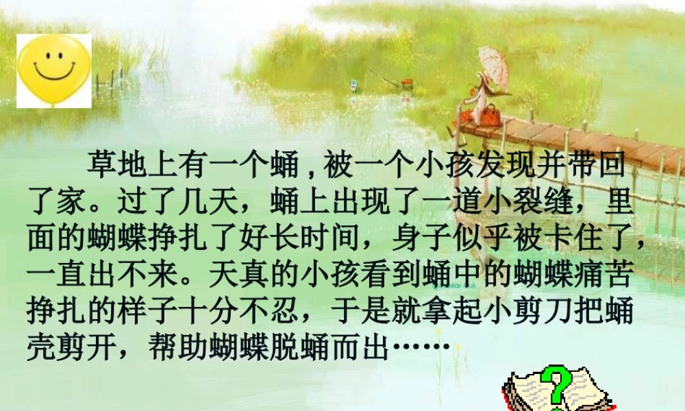 七年级政治下册 挫折面前也从容2课件 人教新课标版 课件