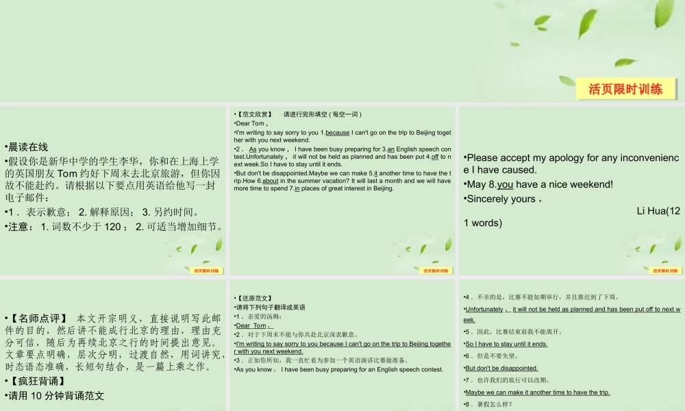 3Unit 3 Back to the  past课件(江苏专用) 课件