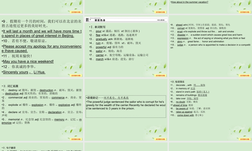 3Unit 3 Back to the  past课件(江苏专用) 课件