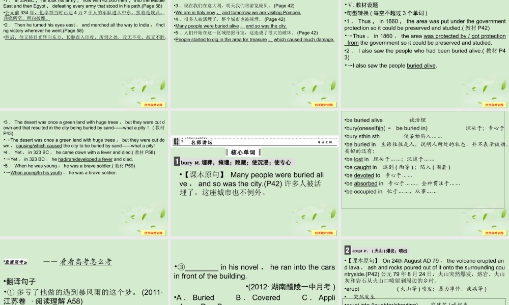 3Unit 3 Back to the  past课件(江苏专用) 课件