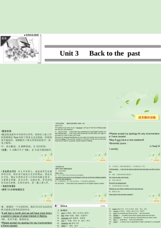 3Unit 3 Back to the  past课件(江苏专用) 课件