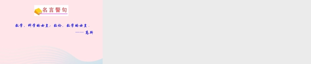 七年级数学上册 第一章 三角形 3探索三角形全等的条件第3课时课件 鲁教版五四制 课件