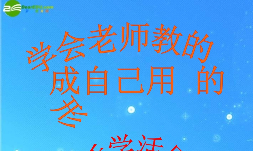 中考数学探索题研讨课件 人教新课标版 课件
