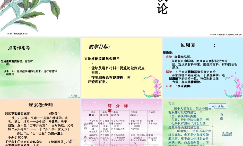 中考语文事实论据的使用与分析 新课标 人教版 试题