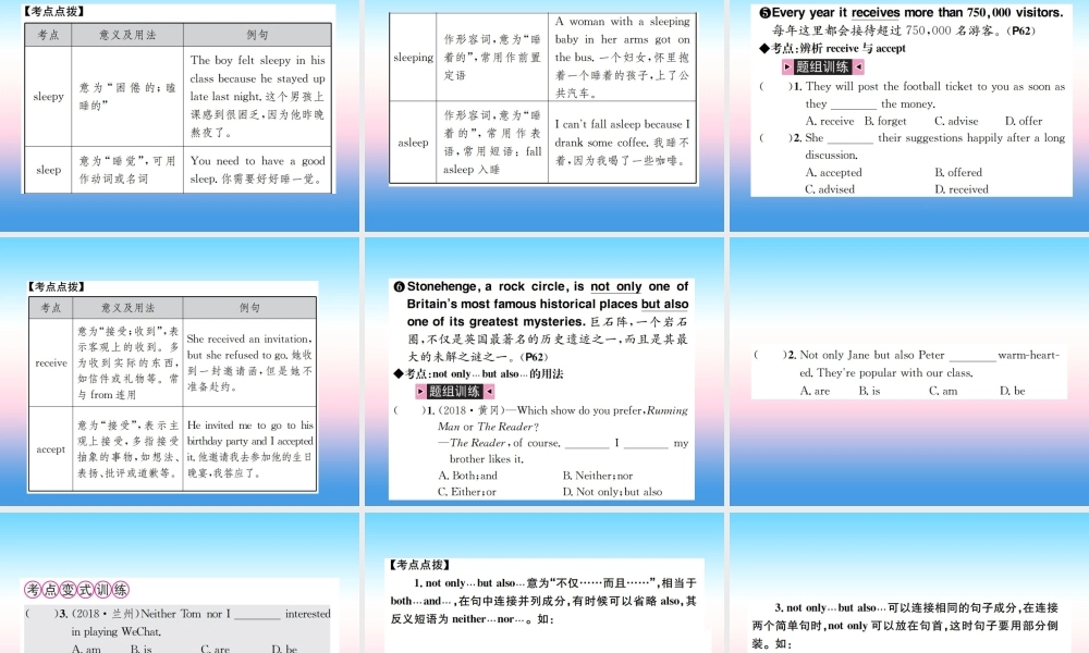 中考英语总复习 第一部分 教材同步复习篇 第十八课时 九全 Units 7 8习题课件