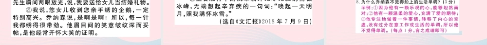 (江西专版)文下册 阅读组合训练9课件 新人教版 课件