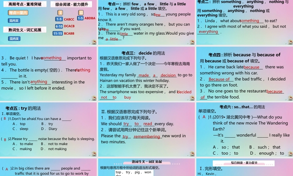 (江西专版)八年级英语上册 Unit 1 Where did you go on vacation单元固基提能作业课件 (新版)人教新目标版 课件