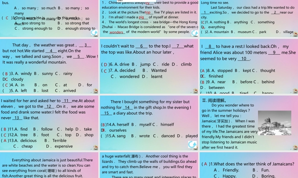 (江西专版)八年级英语上册 Unit 1 Where did you go on vacation单元固基提能作业课件 (新版)人教新目标版 课件