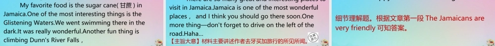 (江西专版)八年级英语上册 Unit 1 Where did you go on vacation单元固基提能作业课件 (新版)人教新目标版 课件